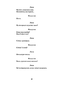 Tarkuse sääres. Üliõpilane. Noored abikaasad