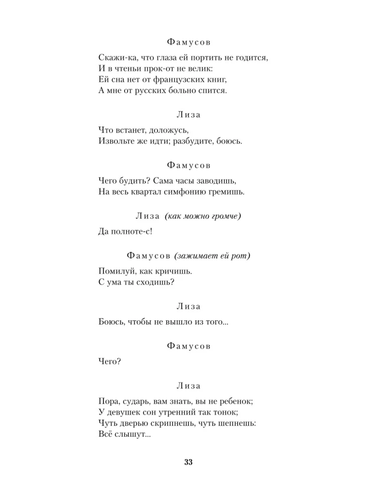 Tarkuse sääres. Üliõpilane. Noored abikaasad