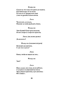 Tarkuse sääres. Üliõpilane. Noored abikaasad