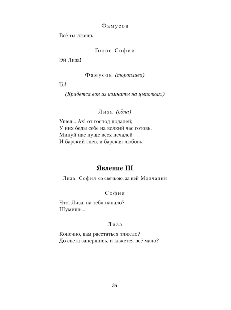 Tarkuse sääres. Üliõpilane. Noored abikaasad