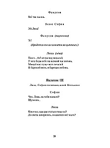 Tarkuse sääres. Üliõpilane. Noored abikaasad