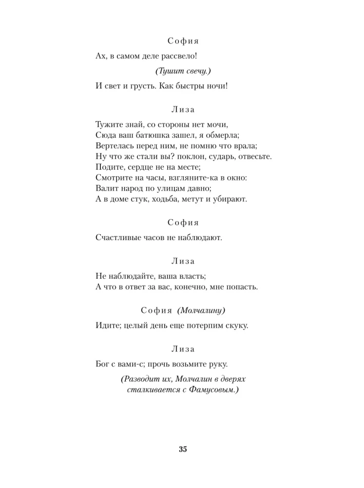 Tarkuse sääres. Üliõpilane. Noored abikaasad