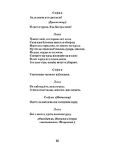 Tarkuse sääres. Üliõpilane. Noored abikaasad