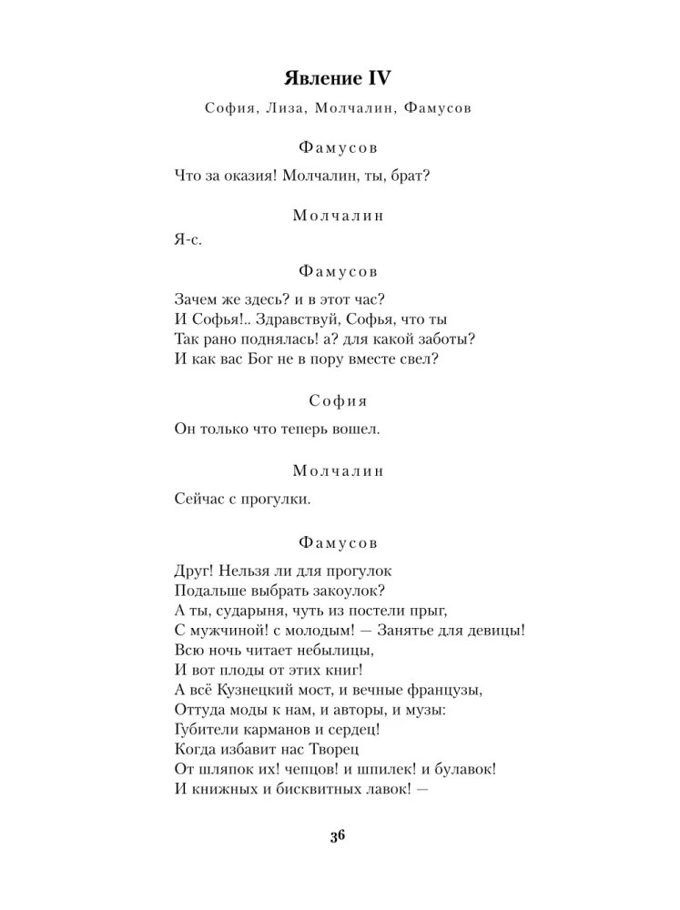 Tarkuse sääres. Üliõpilane. Noored abikaasad