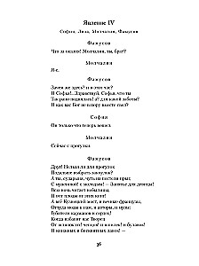 Tarkuse sääres. Üliõpilane. Noored abikaasad