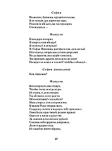 Tarkuse sääres. Üliõpilane. Noored abikaasad