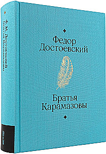 The Brothers Karamazov