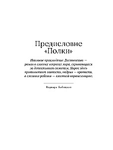 The Brothers Karamazov