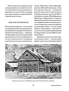 The Brothers Karamazov