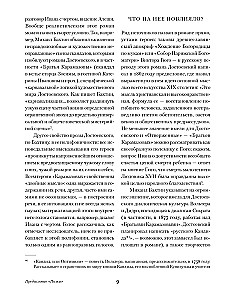 The Brothers Karamazov