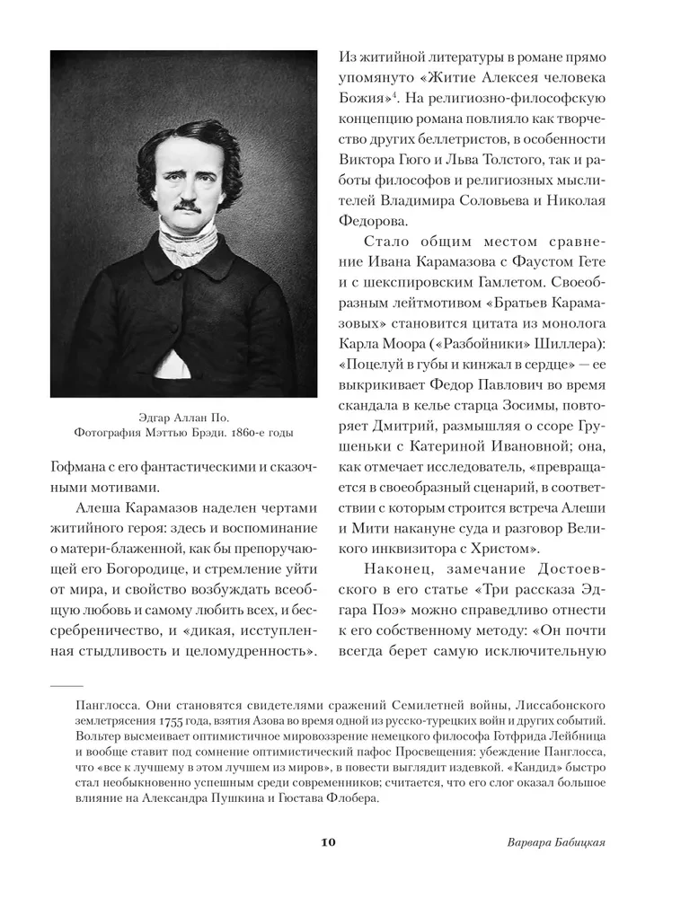 The Brothers Karamazov