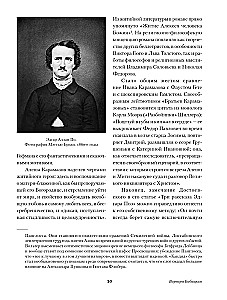 The Brothers Karamazov