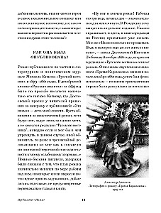 The Brothers Karamazov