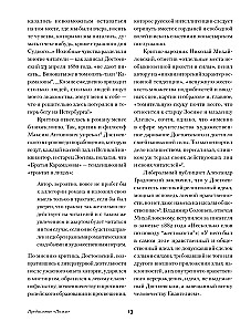 The Brothers Karamazov