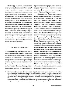 The Brothers Karamazov