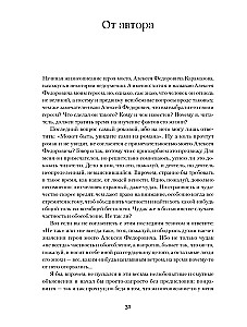 The Brothers Karamazov