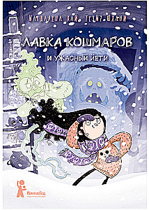 Der Alptraumladen und der schreckliche Yeti