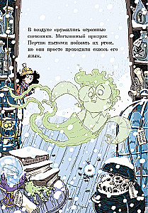 Der Alptraumladen und der schreckliche Yeti