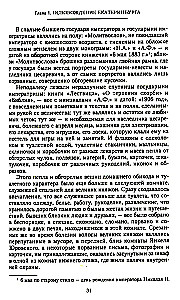 Die Ermordung der kaiserlichen Familie und der Mitglieder des Hauses Romanow im Ural