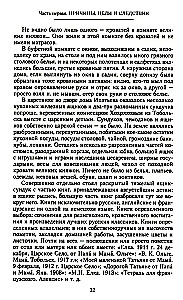 Die Ermordung der kaiserlichen Familie und der Mitglieder des Hauses Romanow im Ural