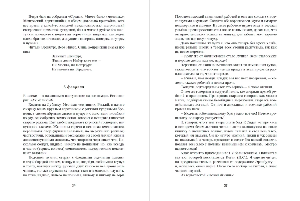 Die verfluchten Tage