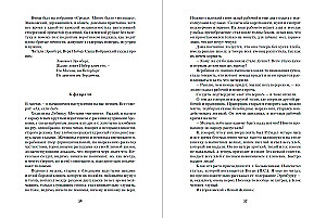 Die verfluchten Tage