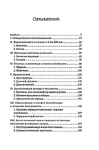 Slāvu mitoloģijas pasaules. Noslēpumainas būtnes un seni kults