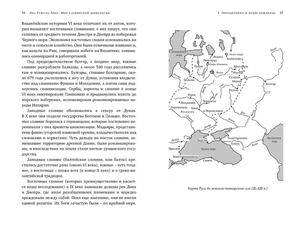 Slāvu mitoloģijas pasaules. Noslēpumainas būtnes un seni kults