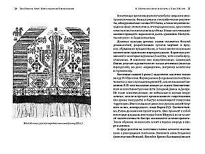 Slāvu mitoloģijas pasaules. Noslēpumainas būtnes un seni kults
