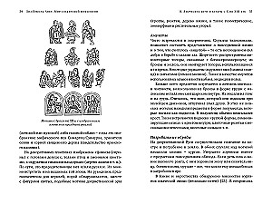 Slāvu mitoloģijas pasaules. Noslēpumainas būtnes un seni kults