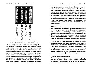 Slāvu mitoloģijas pasaules. Noslēpumainas būtnes un seni kults