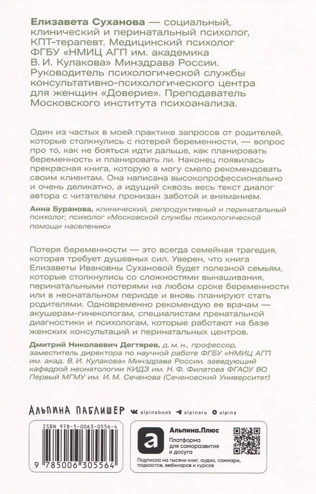 Ciąża po stracie: Jak poradzić sobie z uczuciami i ponownie zdecydować się na bycie rodzicami
