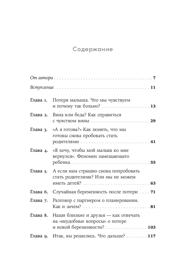 Ciąża po stracie: Jak poradzić sobie z uczuciami i ponownie zdecydować się na bycie rodzicami