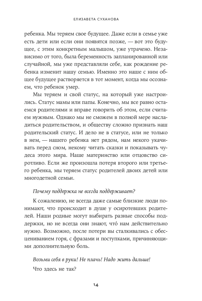 Ciąża po stracie: Jak poradzić sobie z uczuciami i ponownie zdecydować się na bycie rodzicami