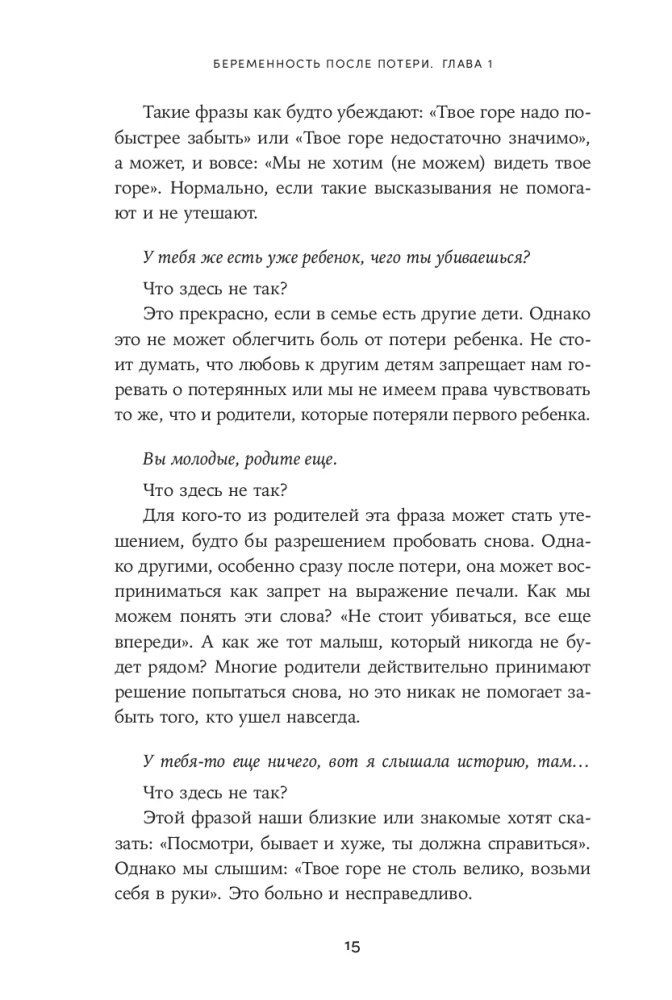 Ciąża po stracie: Jak poradzić sobie z uczuciami i ponownie zdecydować się na bycie rodzicami