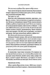 Ciąża po stracie: Jak poradzić sobie z uczuciami i ponownie zdecydować się na bycie rodzicami