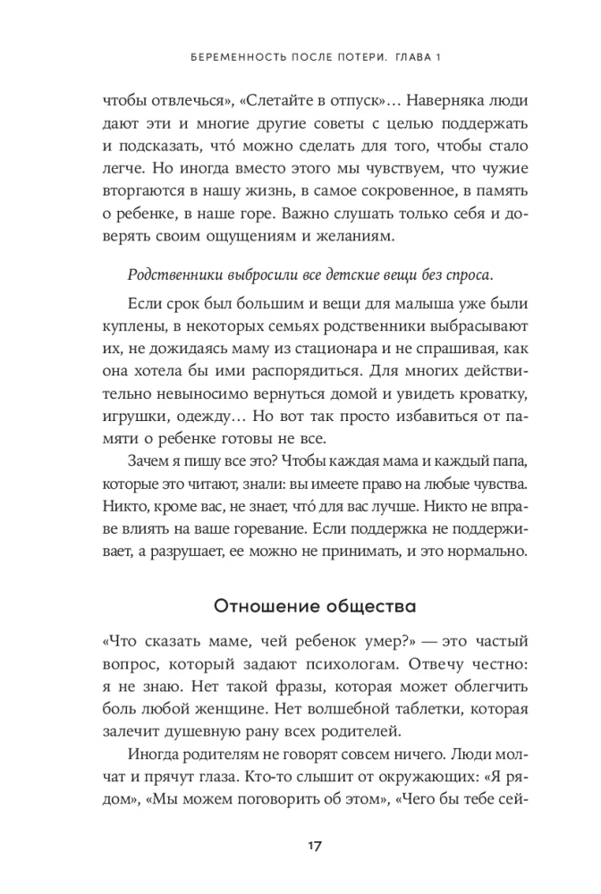 Ciąża po stracie: Jak poradzić sobie z uczuciami i ponownie zdecydować się na bycie rodzicami