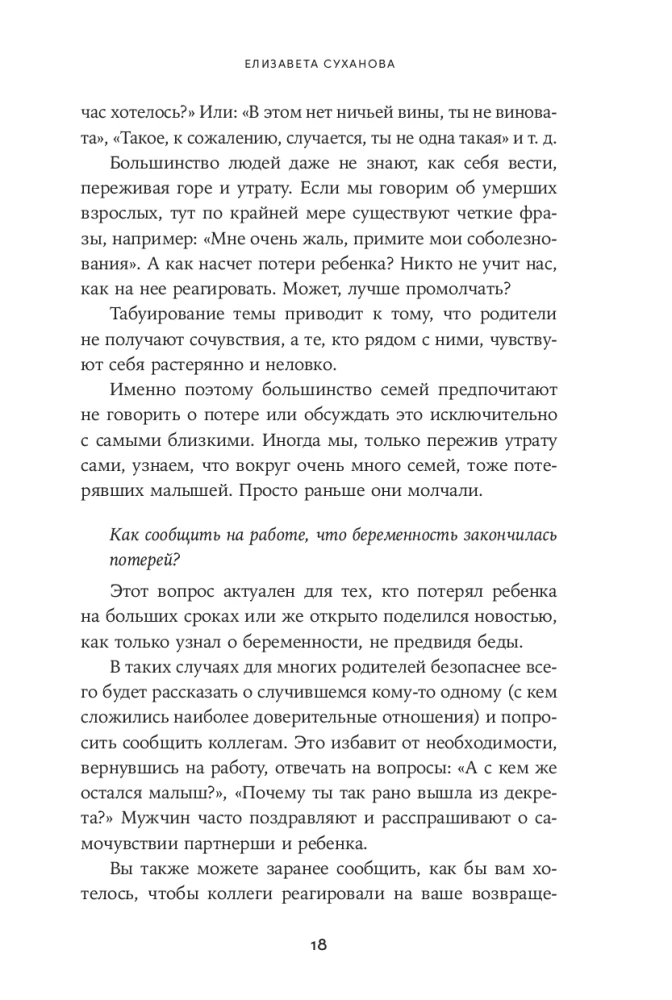 Ciąża po stracie: Jak poradzić sobie z uczuciami i ponownie zdecydować się na bycie rodzicami