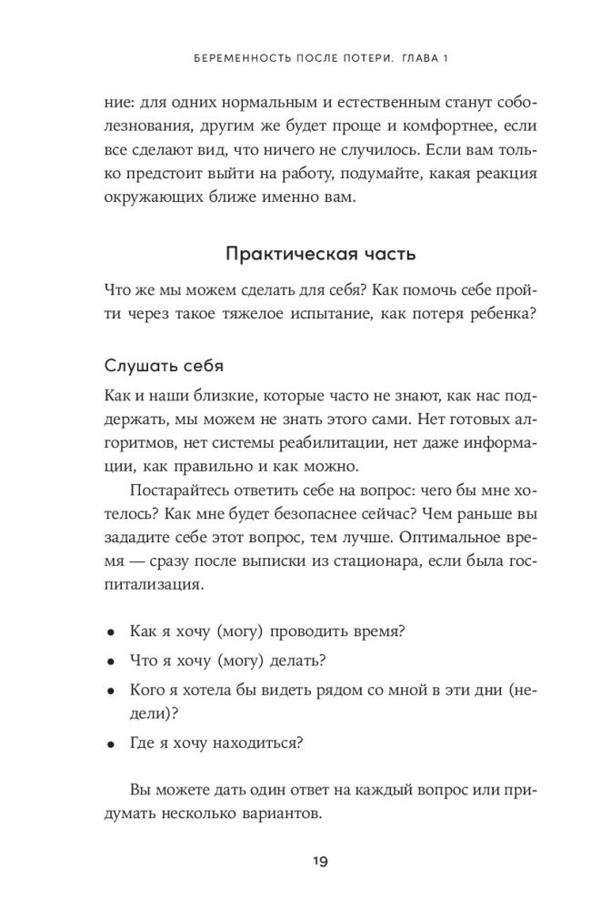 Ciąża po stracie: Jak poradzić sobie z uczuciami i ponownie zdecydować się na bycie rodzicami