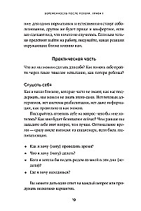Ciąża po stracie: Jak poradzić sobie z uczuciami i ponownie zdecydować się na bycie rodzicami