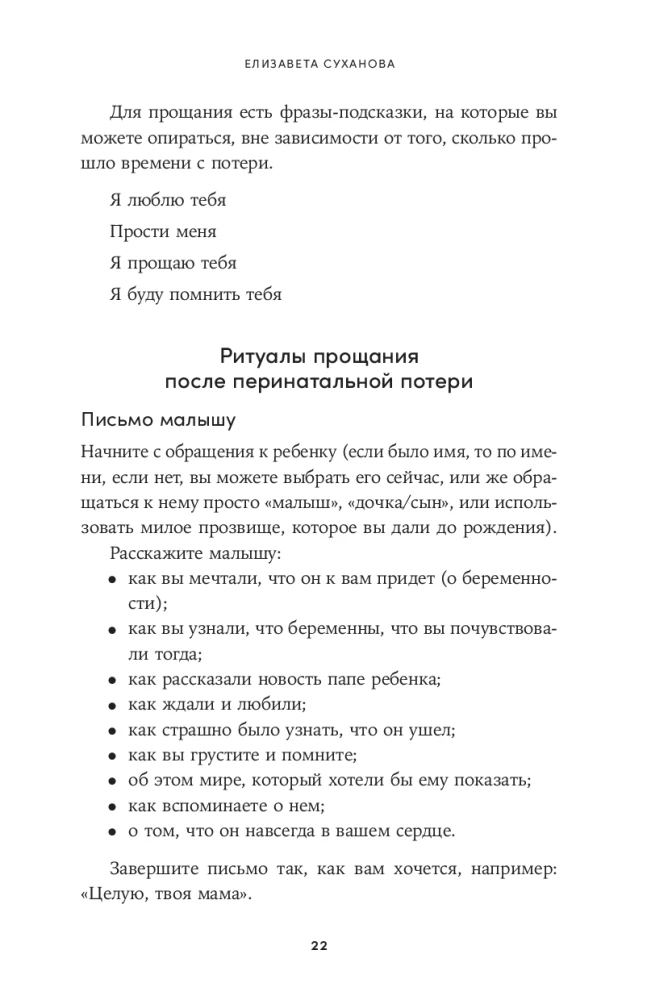 Ciąża po stracie: Jak poradzić sobie z uczuciami i ponownie zdecydować się na bycie rodzicami