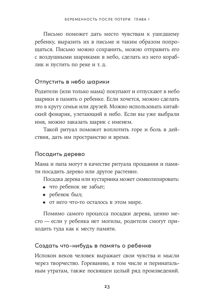 Ciąża po stracie: Jak poradzić sobie z uczuciami i ponownie zdecydować się na bycie rodzicami