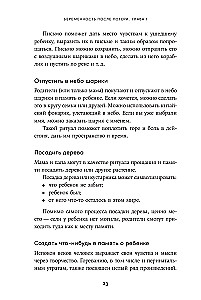Ciąża po stracie: Jak poradzić sobie z uczuciami i ponownie zdecydować się na bycie rodzicami