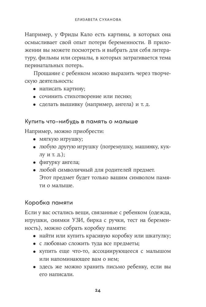 Ciąża po stracie: Jak poradzić sobie z uczuciami i ponownie zdecydować się na bycie rodzicami