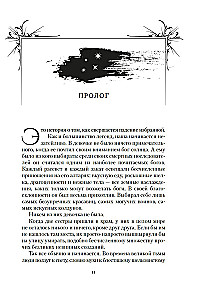 Kronas Niaksijā. Dziedātāja putns un akmens sirds. Pirma grāmata divu grāmatu sērijā par atdzimušajiem