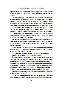 Kronas Niaksijā. Dziedātāja putns un akmens sirds. Pirma grāmata divu grāmatu sērijā par atdzimušajiem