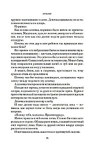 Kronas Niaksijā. Dziedātāja putns un akmens sirds. Pirma grāmata divu grāmatu sērijā par atdzimušajiem