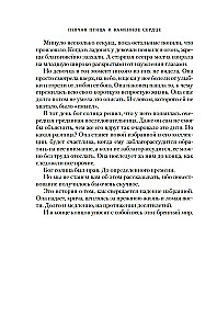 Kronas Niaksijā. Dziedātāja putns un akmens sirds. Pirma grāmata divu grāmatu sērijā par atdzimušajiem