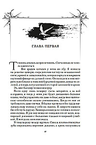 Kronas Niaksijā. Dziedātāja putns un akmens sirds. Pirma grāmata divu grāmatu sērijā par atdzimušajiem
