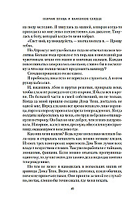 Kronas Niaksijā. Dziedātāja putns un akmens sirds. Pirma grāmata divu grāmatu sērijā par atdzimušajiem